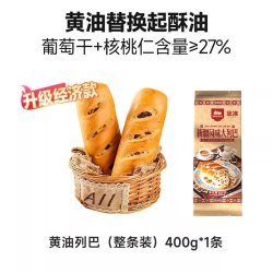 西域美农 黄油果仁列巴 400g 独立包装