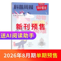 1-6月新知识星球Highlights中文版 2025