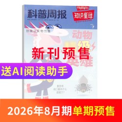 1-6月新知识星球Highlights中文版 2025