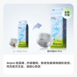 babycare Air Pro系列 纸尿裤