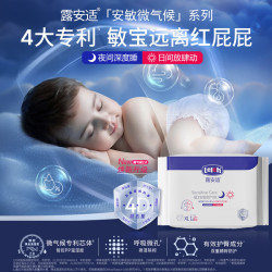 露安适 组合装婴儿纸尿片拉拉裤尿不湿干爽透气宝宝尿不湿 试用装拉拉裤XL码3片