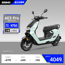 ZEEHO AE3 Pro 电摩电动摩托车 ZH1300DT-6