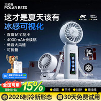 北极蜂 2026新款小风扇手持风扇折叠半导体制冷挂脖冰敷随身便携充电超长续航小型桌面降温神器