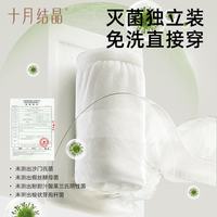 PLUS会员：十月结晶 女士纯棉一次性内裤出差旅行月子内裤 5条