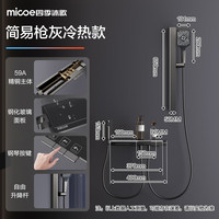 四季沐歌 M-A08-2ZQ 淋浴花洒套装 增压三功能