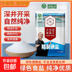 京喜 益盐堂 加碘精制盐 400g*1袋