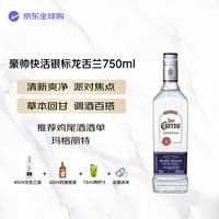 豪帅快活 洋酒 银标 龙舌兰酒 750ml 鸡尾酒调酒