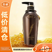 阿道夫 蜂谷控油清爽洗发水500ml 柔顺修护留香洗发露洗头膏乳男士女士 控油洗发水500ml 留香