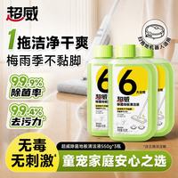 超威 地板清洁剂 550g 3瓶