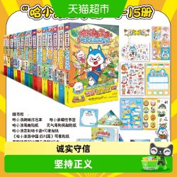 哈小浪上学记中国漫画书全套20册 星座狗联盟漫画爆笑校园正版书