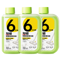 超威 地板清洁剂地板瓷砖地面清洁液拖地机洗地机用温和无毒 550g 3瓶