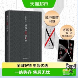 嫌疑人X的献身(精装) 2022新版 东野圭吾著侦探悬疑推理白夜行