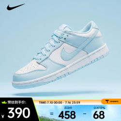 NIKE DUNK LOW (GS) 休闲鞋 FB9109-105 40