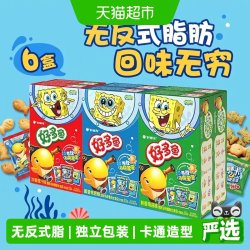 好丽友 好多鱼组合装 3口味 33g*6盒（浓香茄汁味33g*2盒+脆香烧烤味33g*2盒+鲜香海苔味33g*2盒）