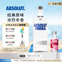 绝对伏特加 原味 1000mL+50mL 单瓶装