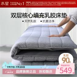 水星家纺 加厚乳胶床垫90%泰国天然乳胶复合床垫子可折叠 乳胶床垫标准款 180x200cm
