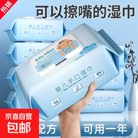 婴儿手口专用湿巾80抽无添加加大加厚湿纸巾家庭装湿巾纸批发 80抽 6包
