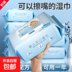 婴儿手口专用湿巾80抽无添加加大加厚湿纸巾家庭装湿巾纸批发 80抽 6包