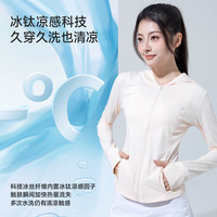 茉寻 防晒衣新款女冰钛原纱透气超模小蛮腰修身防晒外套