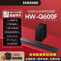 三星 HW-Q600F/XZ 杜比全景声无线蓝牙回音壁条形音箱