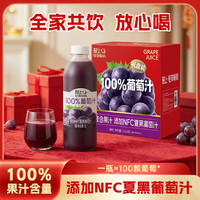 轻上 葡萄汁 100%果汁含量 1L*2瓶 NFC果汁饮料
