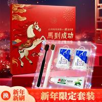 健 馬年甄选限定套装 马到成功新年礼盒牙线100支水晶牙膏50g 2支