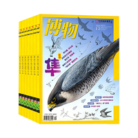 博物杂志2024年1-12月远古动物园增刊/怪怪宠物箱中国国家地理万物好奇号环球少年版科普过刊