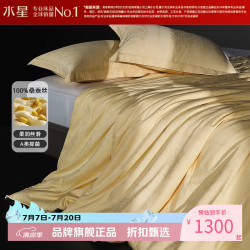 水星家纺 A类100%桑蚕丝春秋被芯金桑蚕丝四季被子 帝·金谕全棉金桑蚕丝春秋被200*230cm