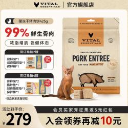 VE 进口猫主食冻干生骨肉无谷幼猫猫粮成猫高蛋白肉饼226.8g 猪肉饼425g临期26/11