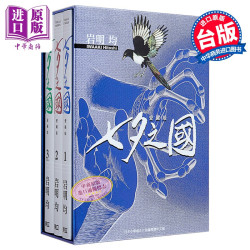预售 漫画 七夕之国 爱藏版 首刷书盒版 第1-3集完 岩明均 台版漫画书 东立出版