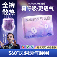 布班迪 洞洞裤小气泡PLUS拉拉裤试用装L3片超薄干爽男女宝宝通用尿不湿