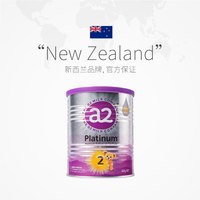 a2 Platinum紫白金系列 婴儿奶粉 澳版 2段