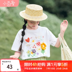 小茵曼 童装女童短袖T恤夏新款立体印花纯棉儿童中大童洋气宽松上衣 白色 150