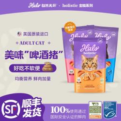 HALO 美国进口halo纯鲜肉猫粮全能系列健肤美毛护肠胃效期27.06起 10lb（4.54kg）