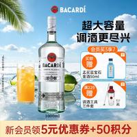 百加得 白朗姆酒 1L 单瓶装