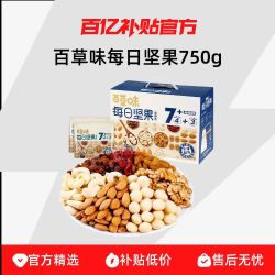 百草味每日坚果 750g