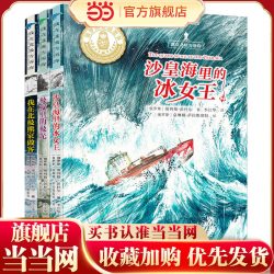 我在北极告诉你系列（全3册）