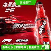 88VIP：百事 可乐STING燃爆莓果味能量可乐型汽水 350ml*12瓶