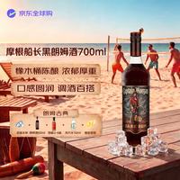 摩根船长 Captain Morgan 摩根船长 黑朗姆 洋酒 700ml 单瓶装