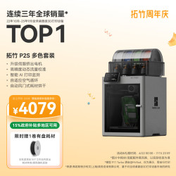 Bambu Lab P2SC 多色套装