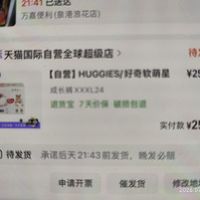 订单截图缩略图