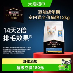 冠能 室内成猫主粮英短布偶全价猫粮12kg