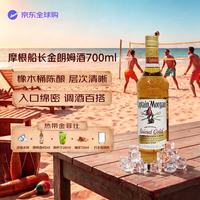 摩根船长 Captain Morgan 摩根船长 金朗姆酒 700ml 单瓶装