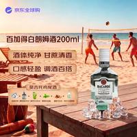 百加得 Carta Blanca 白朗姆 洋酒 200ml 单瓶装
