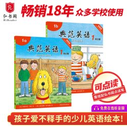 典范英语1-2-3-4-5-6 修订版 畅销英语分级读物 送音频可点读 中小学英语课外阅读必读
