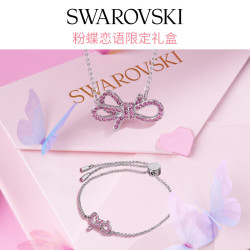 施华洛世奇 Lifelong Bow蝴蝶结元素两件套礼盒