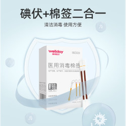 维德 医用碘伏棉签150支