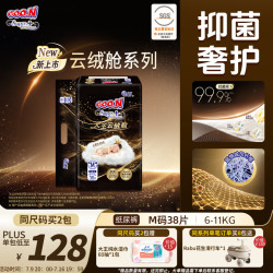 大王 云绒舱纸尿裤 M38片(6-11kg)尿不湿 柔软抑菌