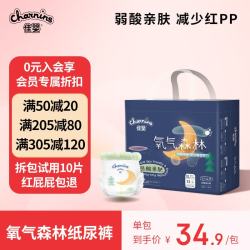 佳婴 氧气森林安睡拉拉裤超薄尿裤尿不湿防漏夜用成长裤大吸量 4XL码26片(18KG+)