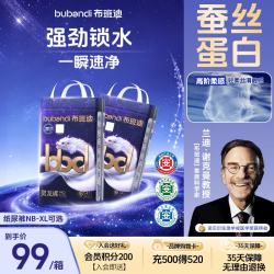 布班迪灵龙裤纸尿裤NB108片敏感肌适用纸尿裤超薄透气尿不湿